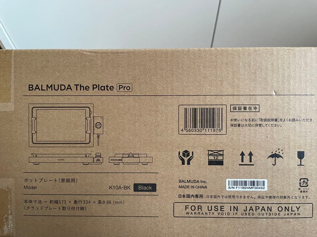 BALMUDA The Plate Pro バルミューダ　ザ　プレート　プロ