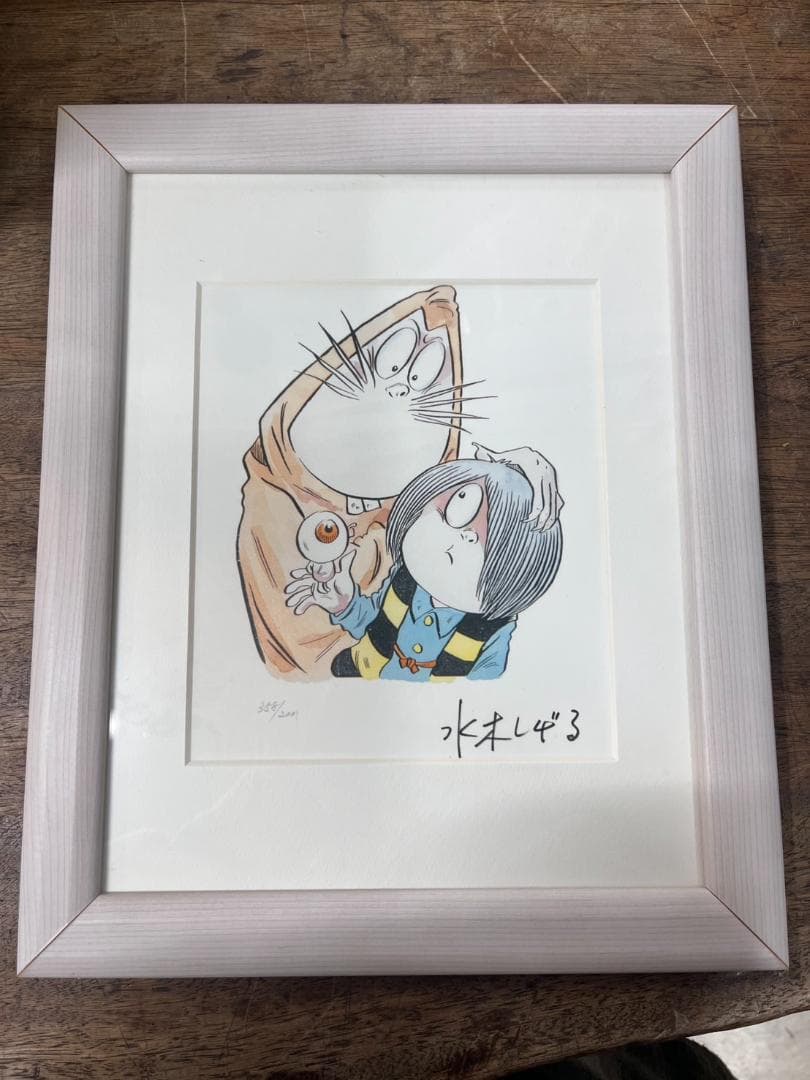 Naana　水木しげる　鬼太郎親子とねずみ男　レフグラフ　ゲゲゲの鬼太郎