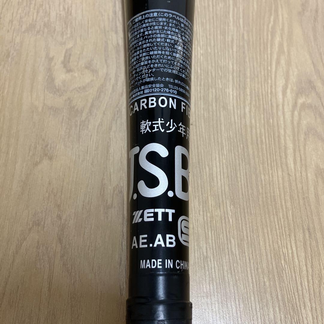 ゼット ZETT ブラックキャノン BLACKCANNON 軟式 バット