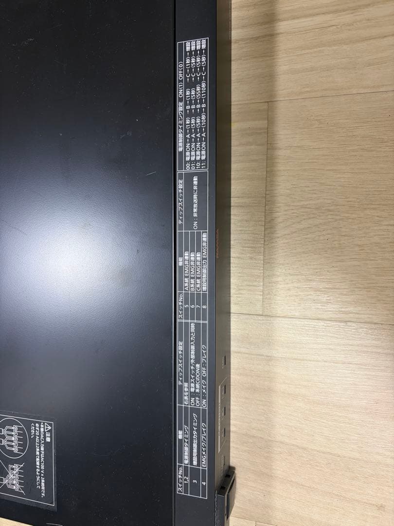 電源制御ユニット WU-LP067