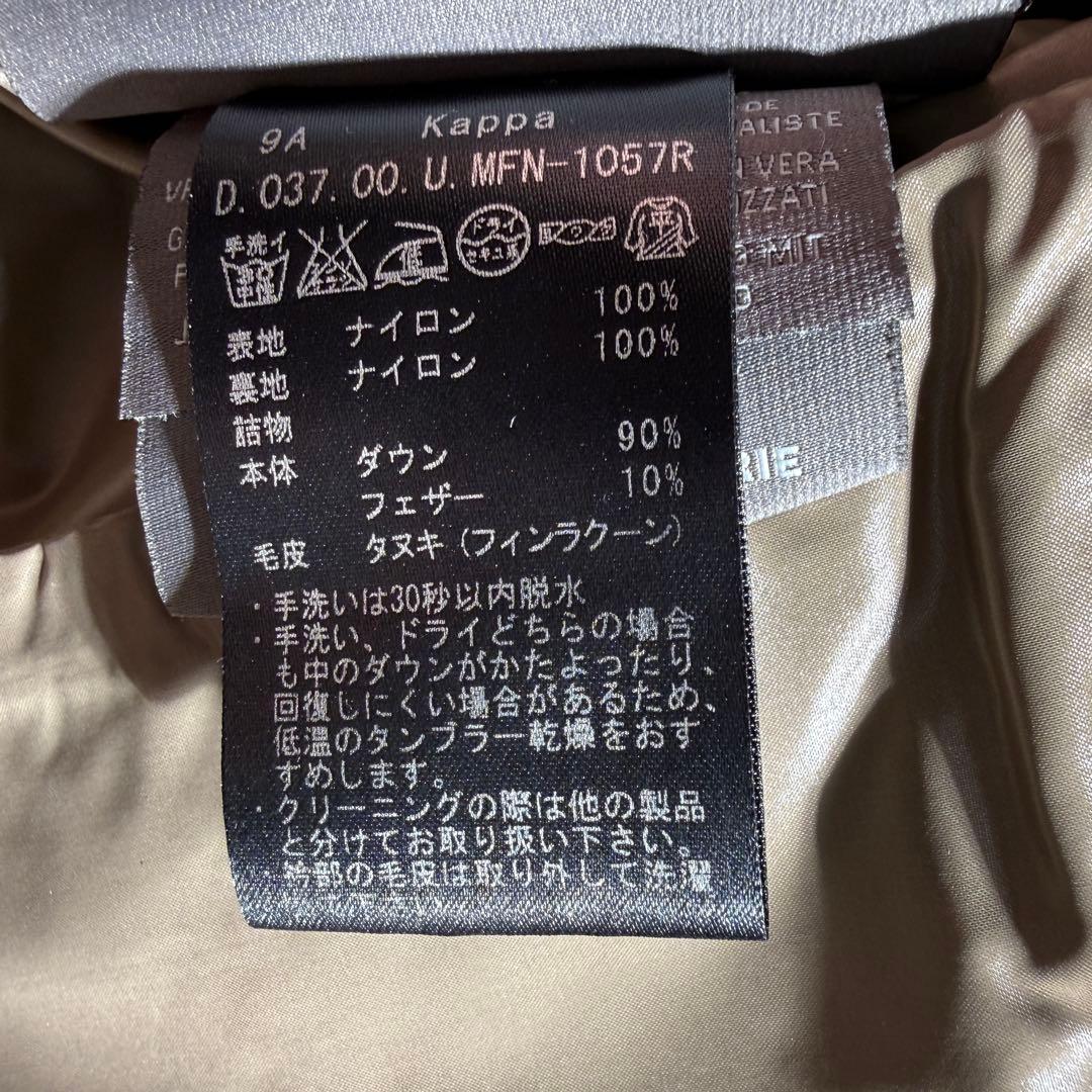 美品　デュベティカ　2060　ダウンコート　ファー　ベージュ系　カッパ