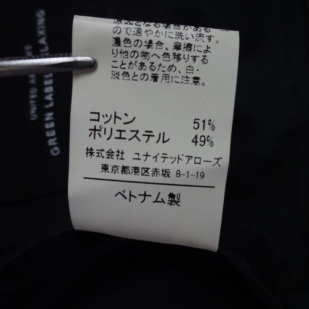 美品　ユナイテッドアローズ　ストレッチ　ウォッシャブル　パンツスーツ　M　黒