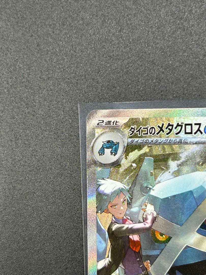 【MEGAドリーム】NのゾロアークSARその他　　SAR3点セット