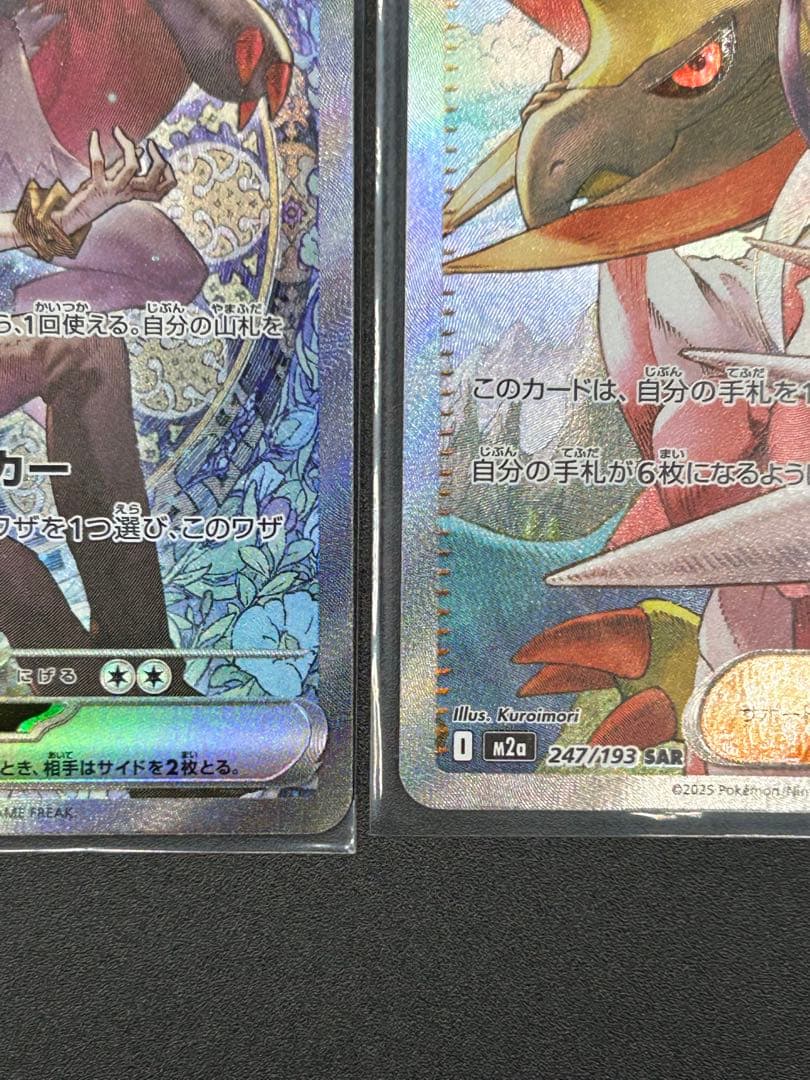 【MEGAドリーム】NのゾロアークSARその他　　SAR3点セット