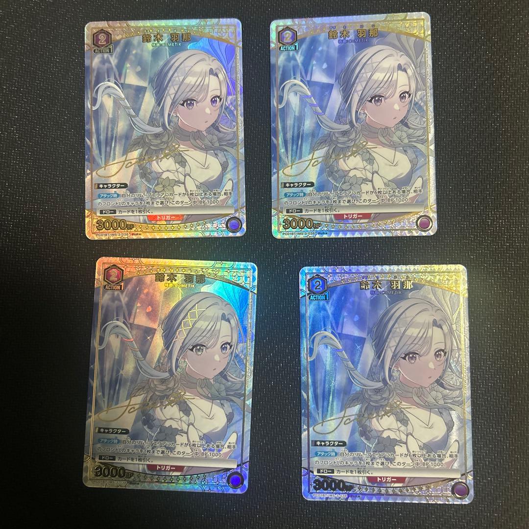 UNION ARENA ユニアリ　シャイニーカラーズ　鈴木羽那　パラレル4枚