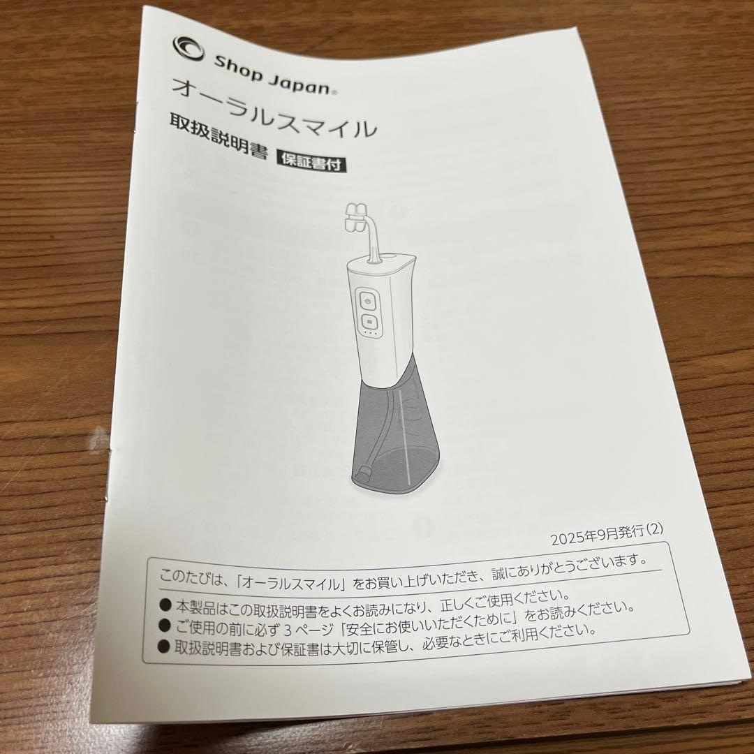 オーラルスマイル ハンドヘルド型 ホワイト