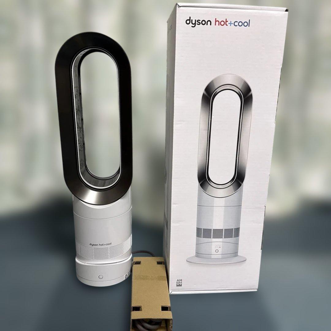 ダイソン　ホット＋クール