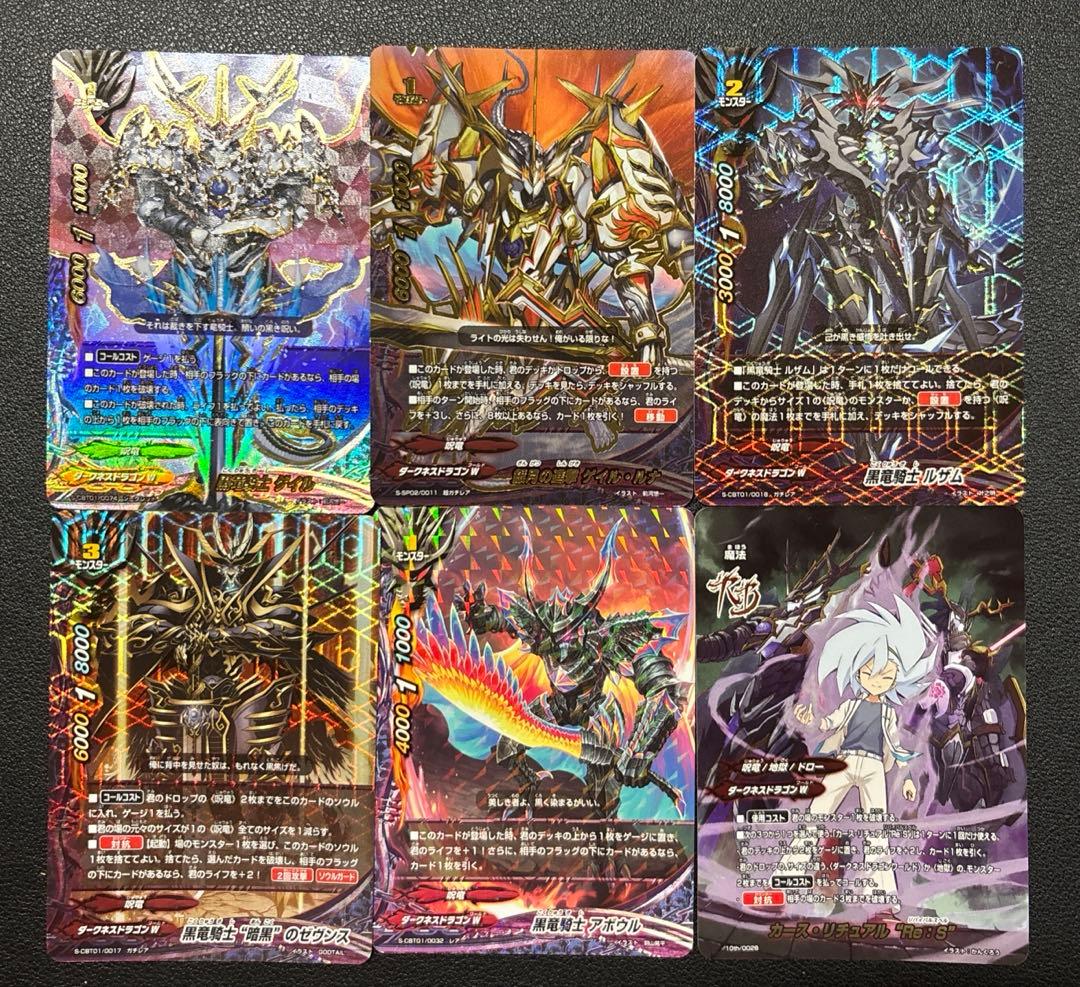 バディファイト　呪竜　デッキ