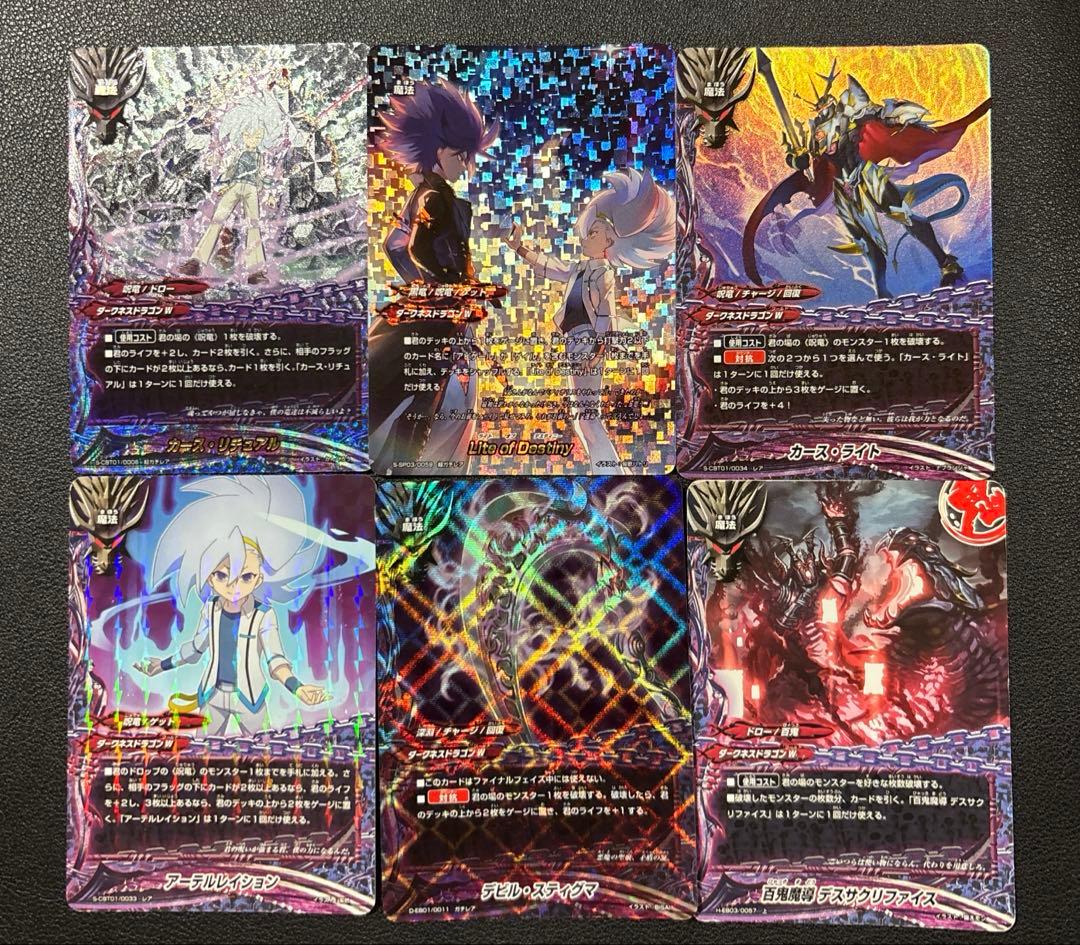 バディファイト　呪竜　デッキ