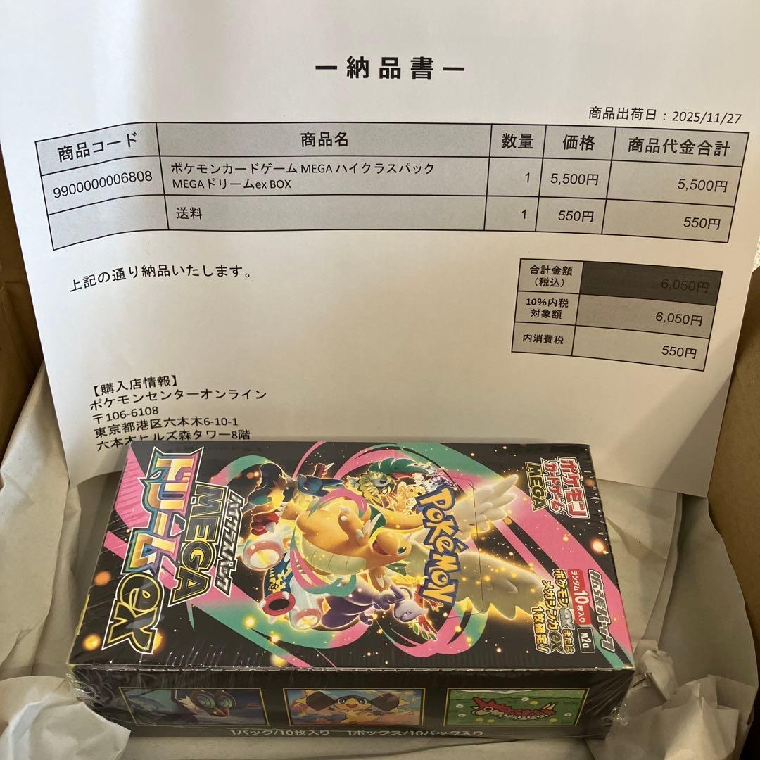 シュリンク付き ポケモンカードMEGA ハイクラスパック ドリームex 1BOX