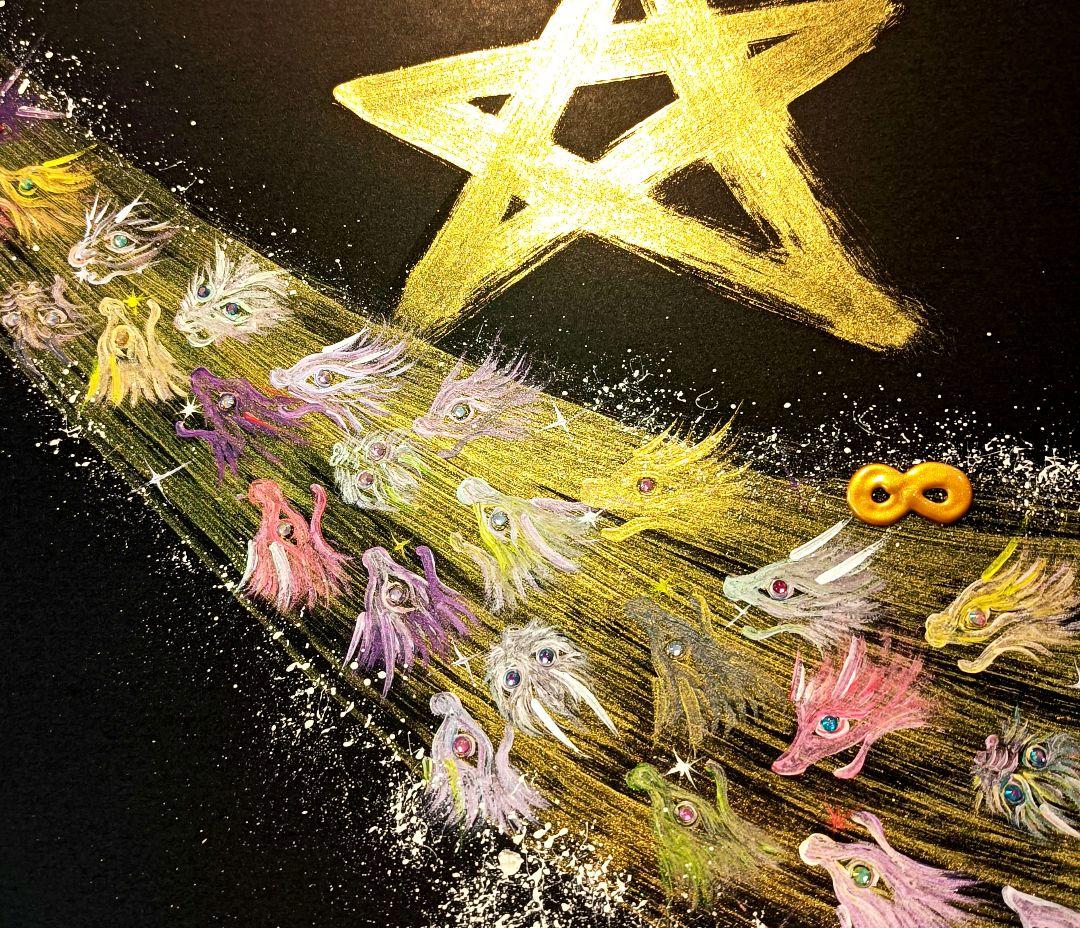 姫　❀ライオンズゲート龍道❀無限∞