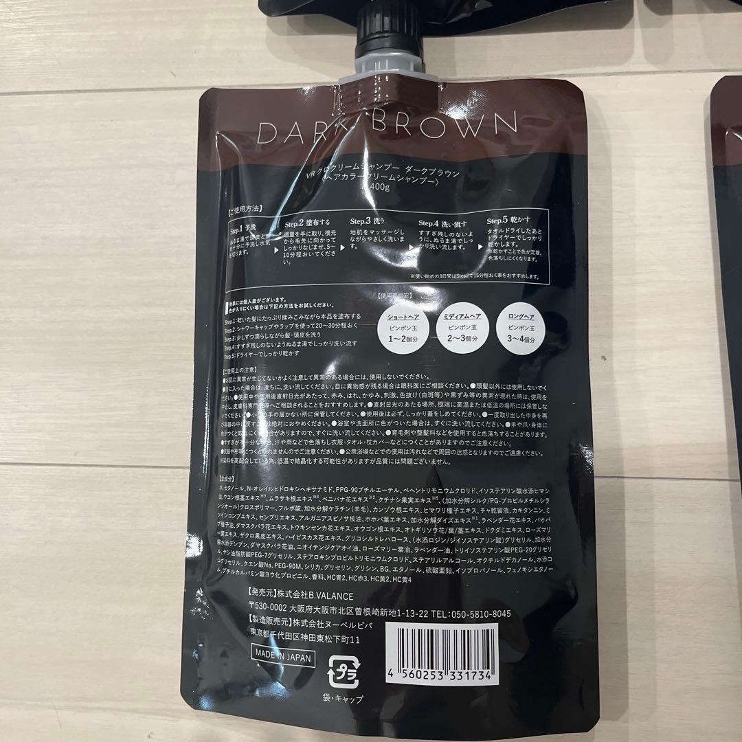 KURO ナノ分子染料　VALANROSE 5個➕開封済1