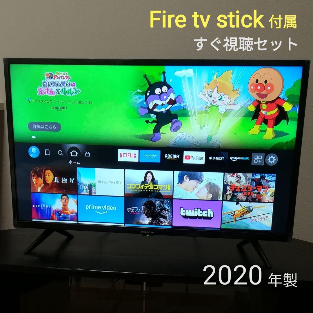 【Fire tv stick付属／すぐ視聴セット】2020年製 液晶テレビ