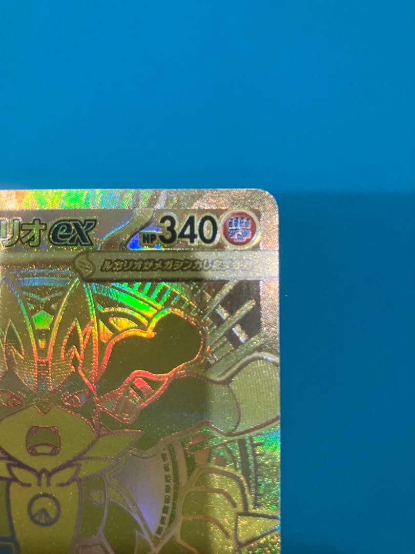 メガルカリオEX MUR ポケカ　美品