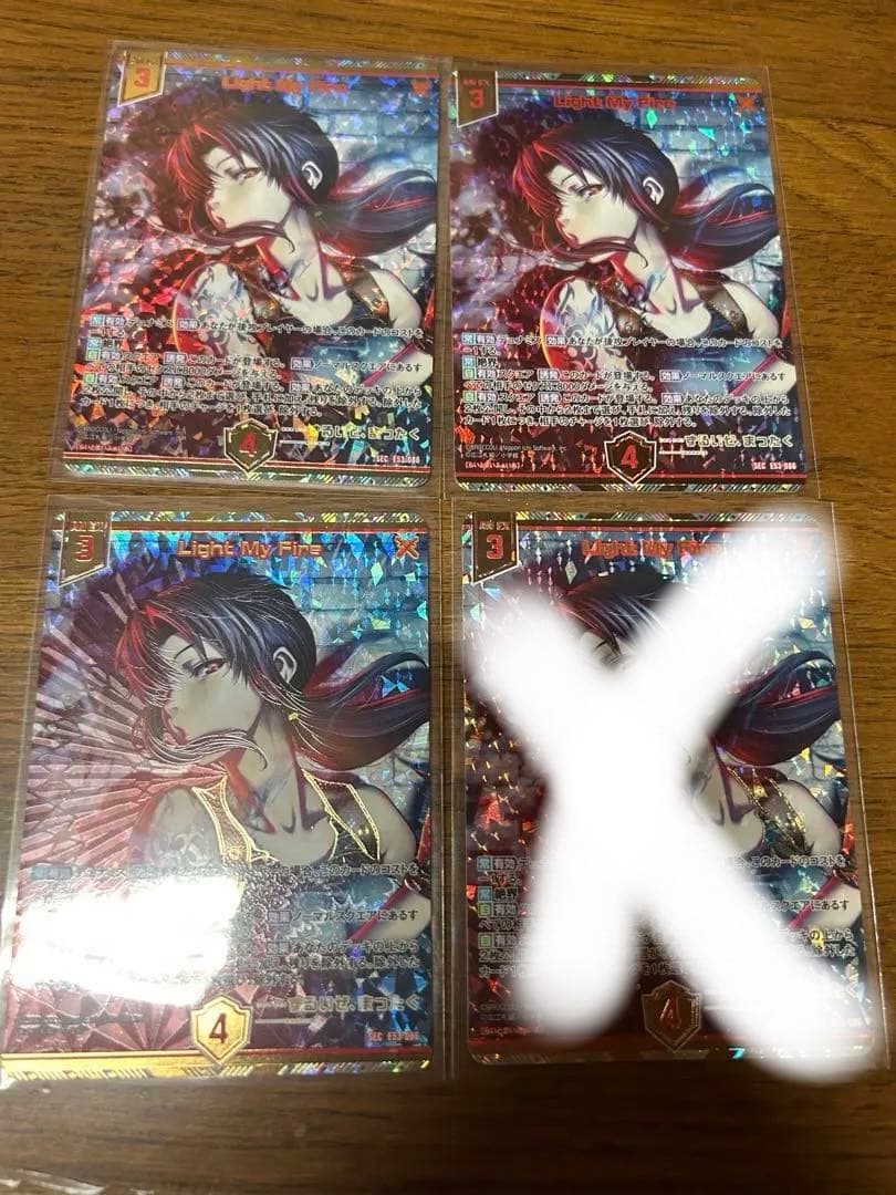 LAGOON/シークレット/SEC/Light My Fire 3枚