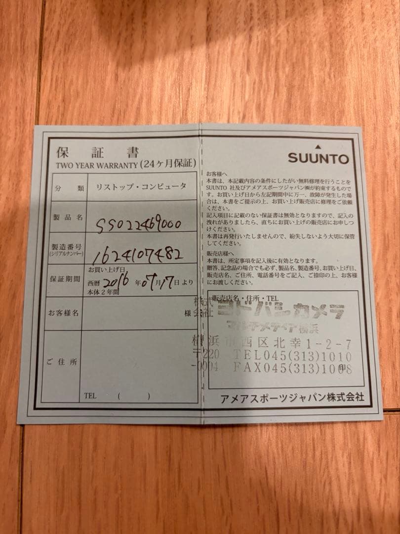 【美品】Suunto Traverse Alpha Stealth