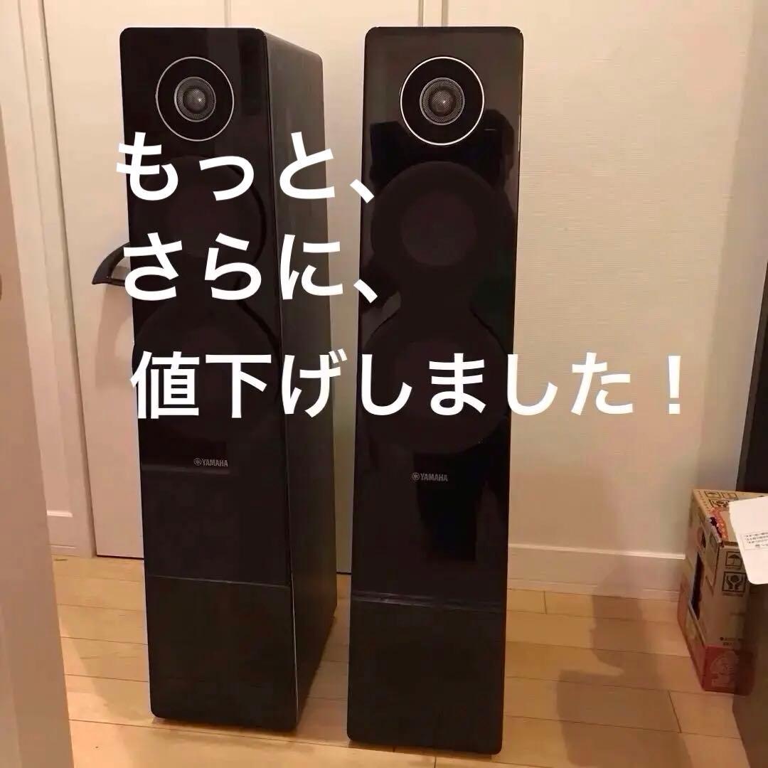 『商品セット①』YAMAHA NS-F500 スピーカー