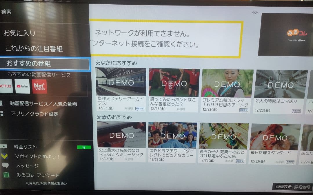 ※着払い・直に引き取りの方価格ですTOSHIBA REGZA 43G20X 中古