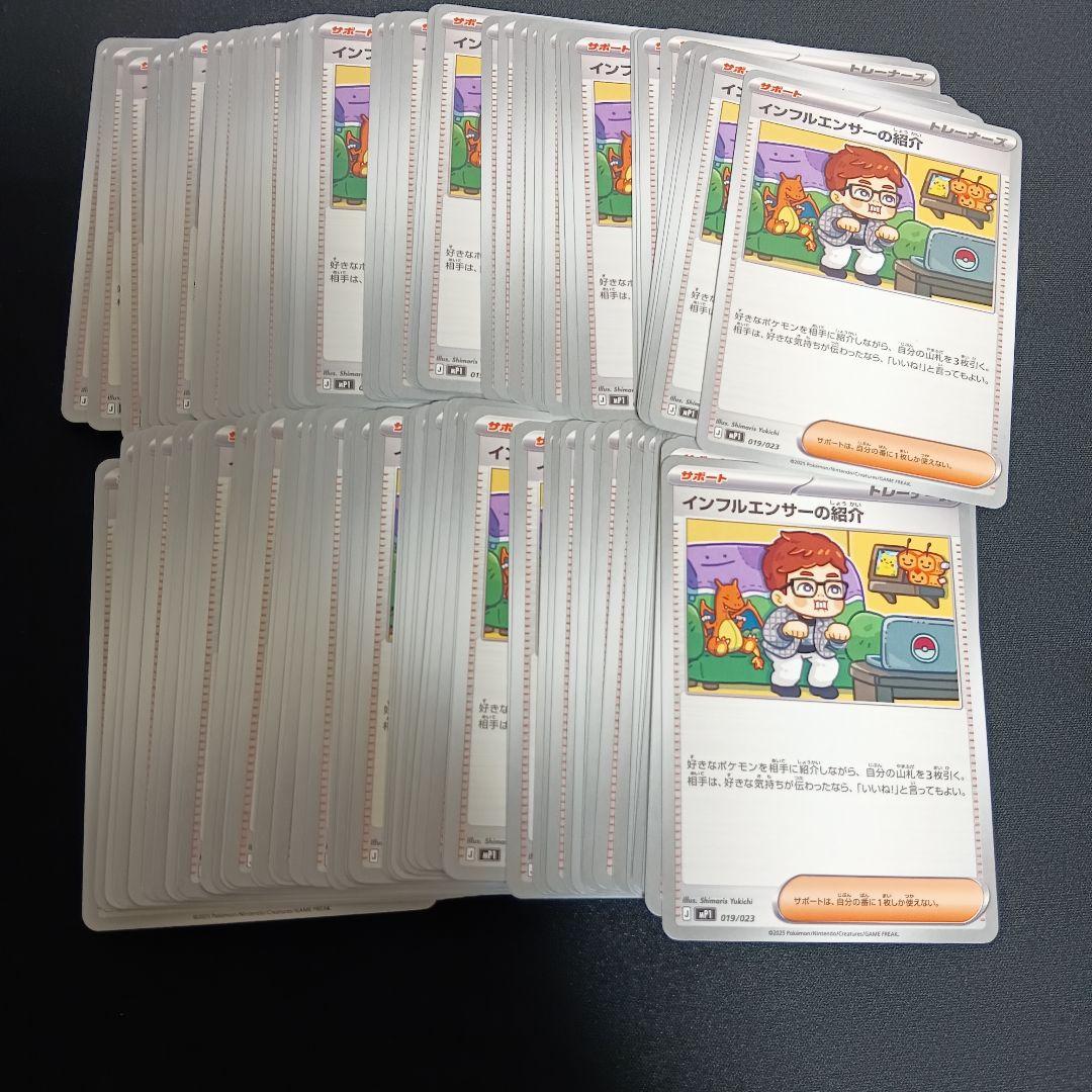 インフルエンサーの紹介　プロモ　ヒカキン　100枚　まとめ売り