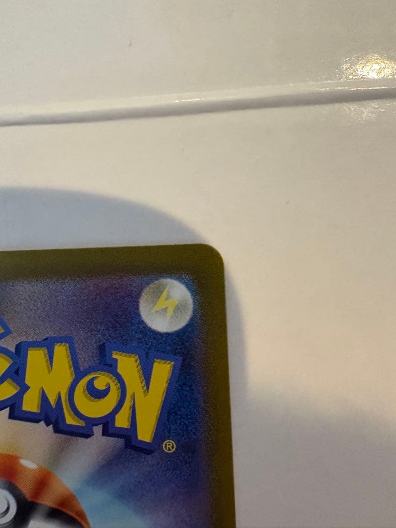 リザードンex SAR SV3 黒炎の支配者 ポケモンカードゲーム