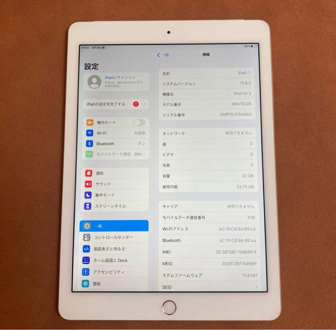 116【早い者勝ち】電池最良好☆iPad Air2 第2世代 32GB au☆