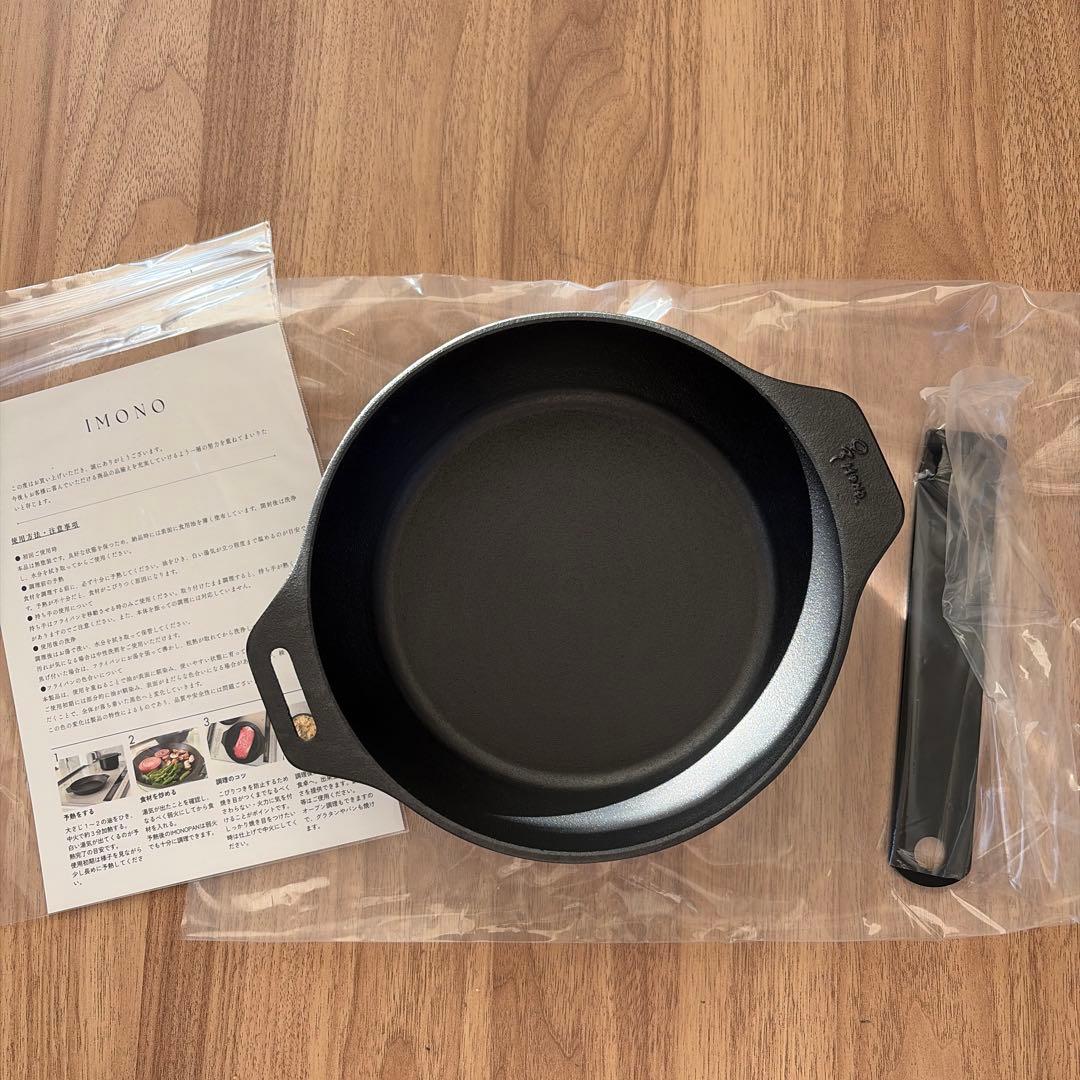 IMONO 鋳鉄 深型　リフター付き　新品未使用品