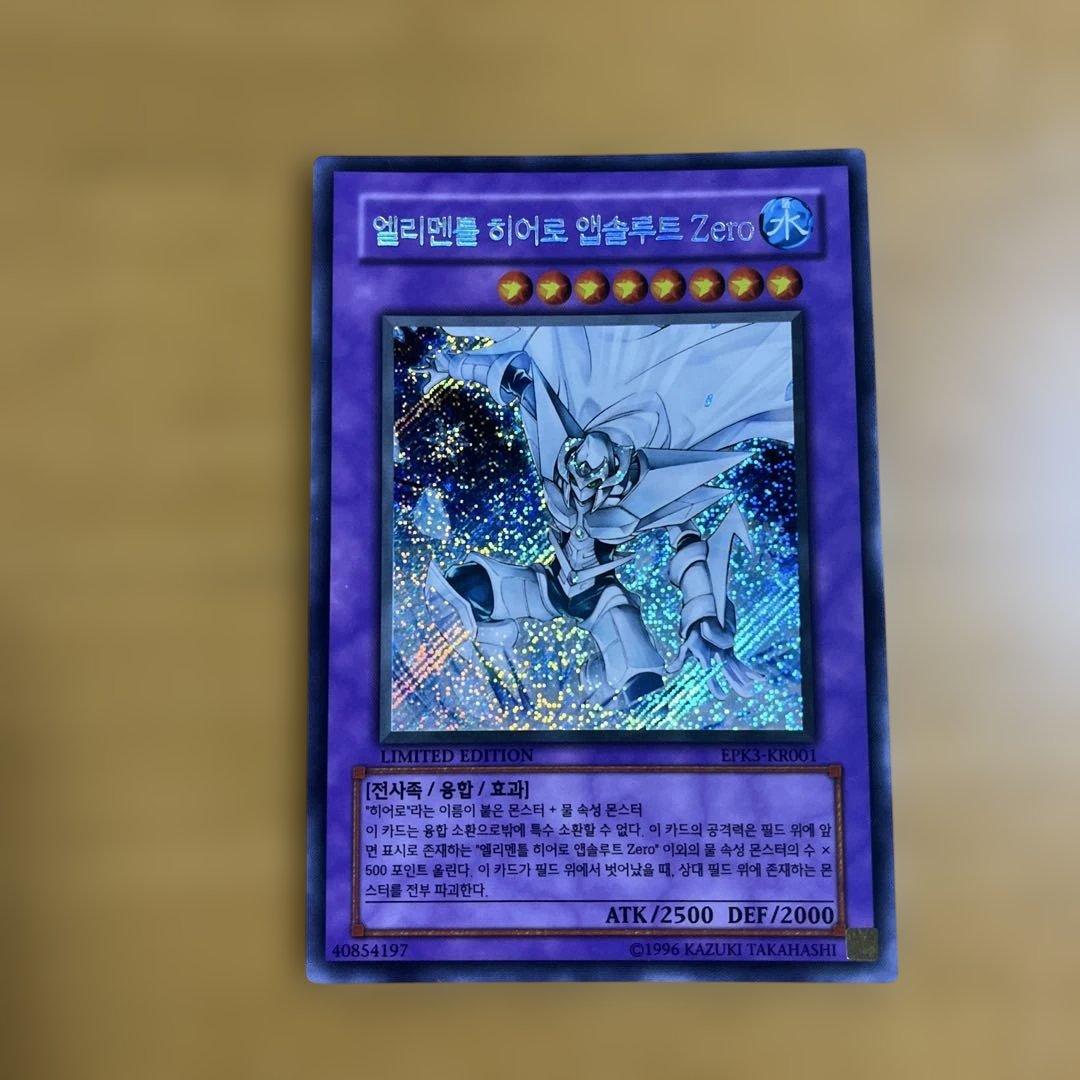 遊戯王 エレメンタルヒーローアブソルートZero シークレット　韓国版　プロモ