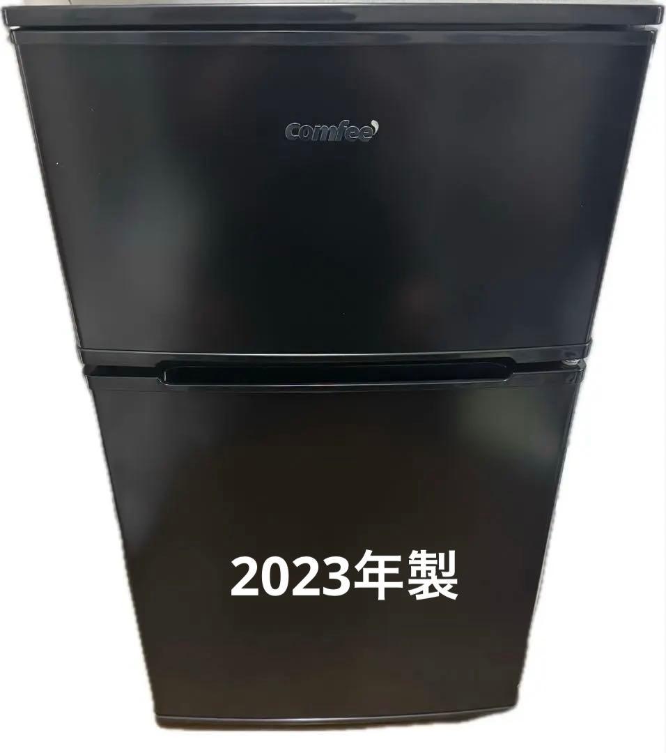 2023年製　コンフィー　2ドア　90L 冷蔵庫　ブラック　一人暮らし