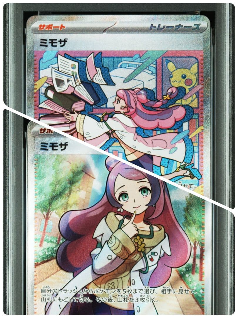 ポケカ ミモザ 連番 105/078 100/078 SV1V