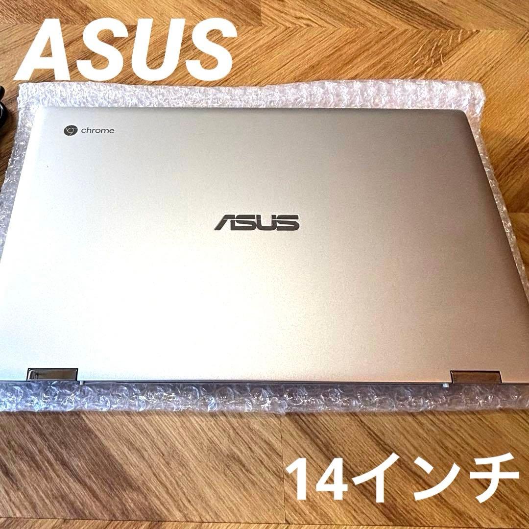 【極美品】ASUS Chromebook 本体 ACアダプター付き 人気モデル