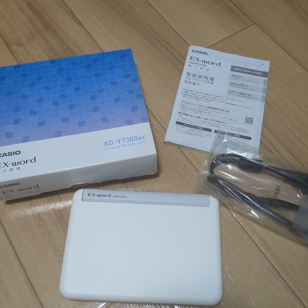 CASIO 電子辞書 エクスワード 中国語モデル XD-Y7300WE ホワイト