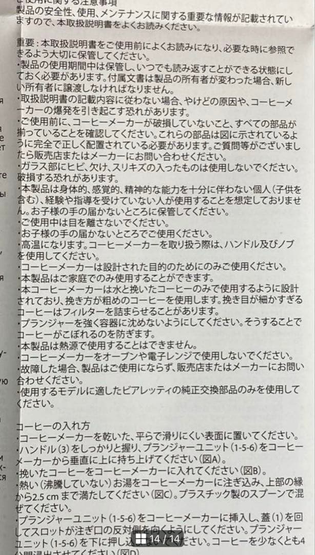 新品未使用◼️Supreme/Bialetti 8-CupFrench Press