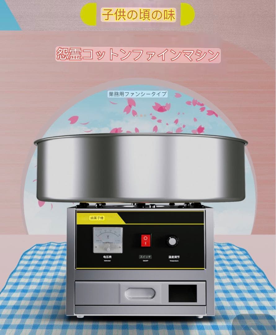 特価わたがし製造機 わたあめ機 1200Wステンレス鋼 綿菓子製造機 ピンク