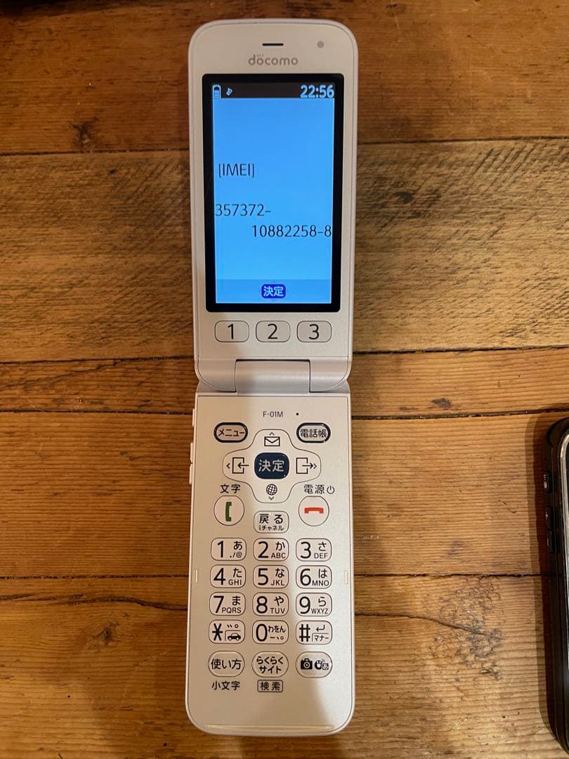 docomo 富士通らくらくホンF-01Mホワイト