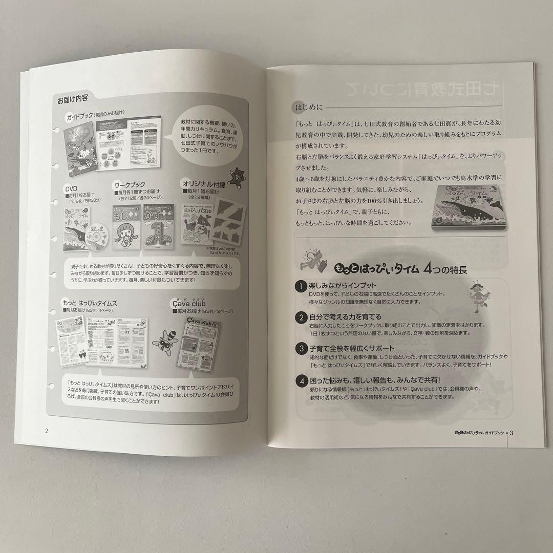【美品✴︎未使用品多数】もっとはっぴいたいむ12巻セット