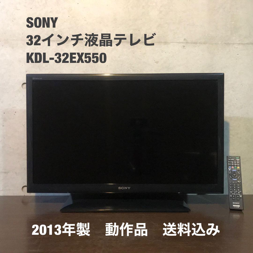 SONY 32インチ液晶テレビBRAVIA【KDL-32EX550】