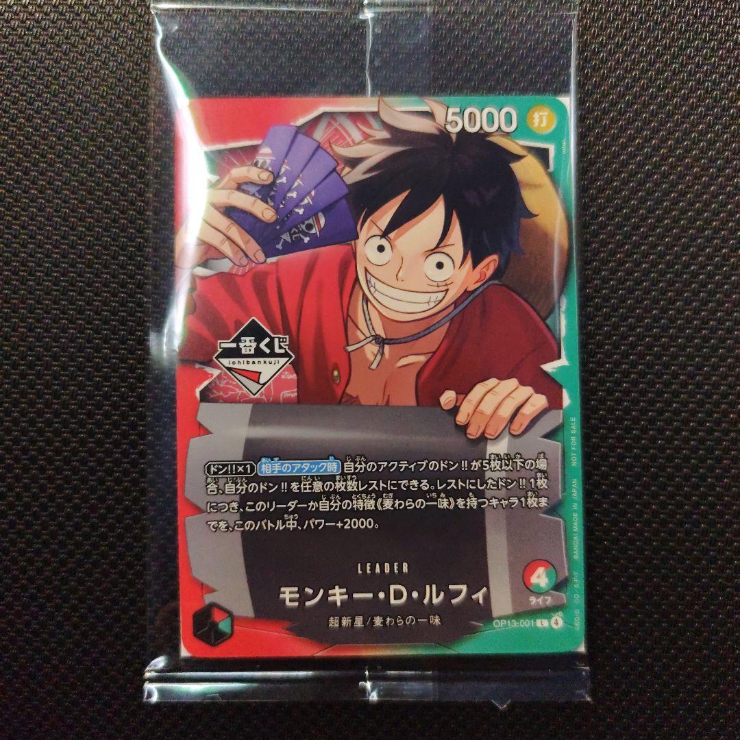 【即日発送】一番くじ ONE PIECE モンキー・D・ルフィ プロモカード