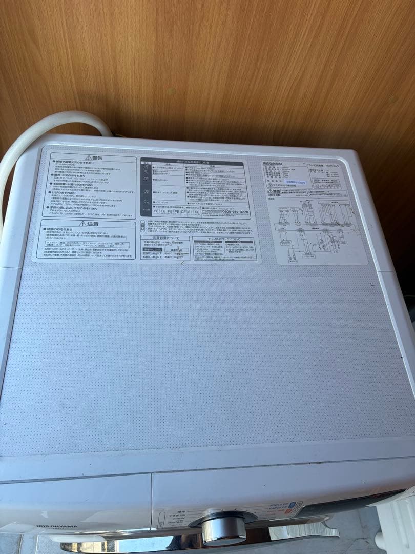 アイリスオーヤマ　ドラム式洗濯機7.5kg HD71-W/S 2021年