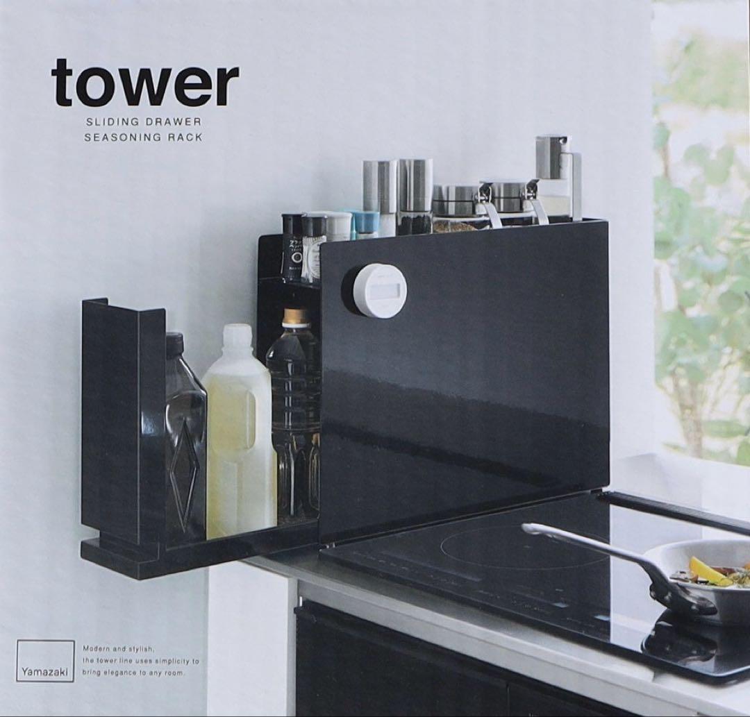 隠せる調味料ラック タワー山崎実業 tower 調味料ラック キッチン収納 隙間
