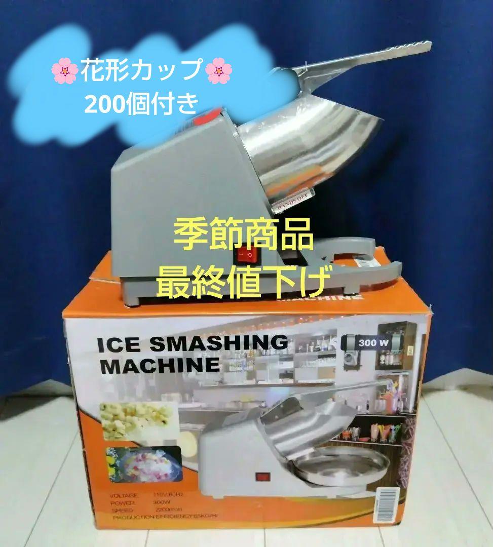 【最終値下げ】【美品】アイスクラッシャー業務用