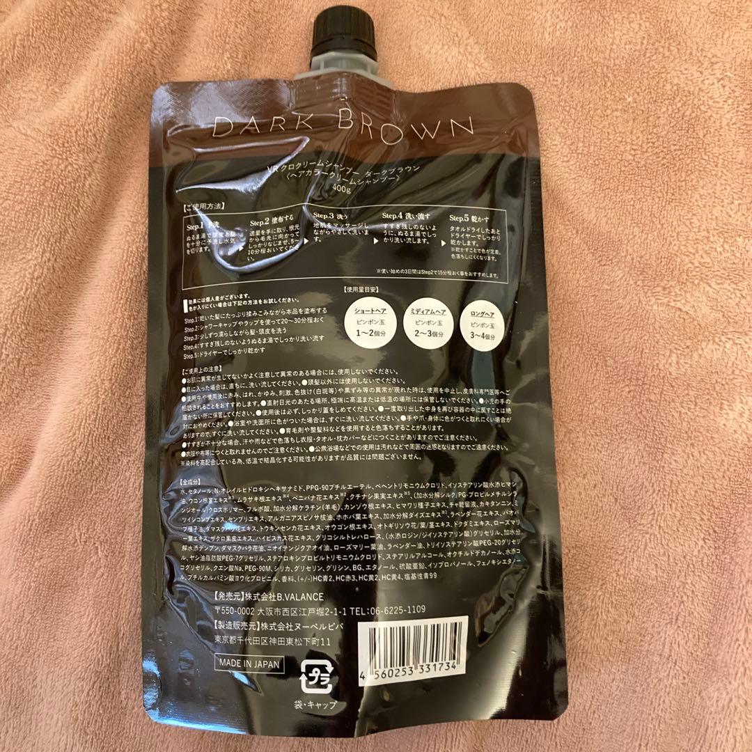 KURO クリームシャンプー ダークブラウン 400g ２個セット 新品未開封