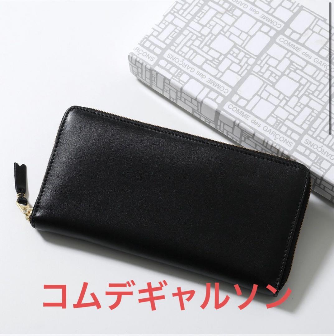 コムデギャルソン　財布