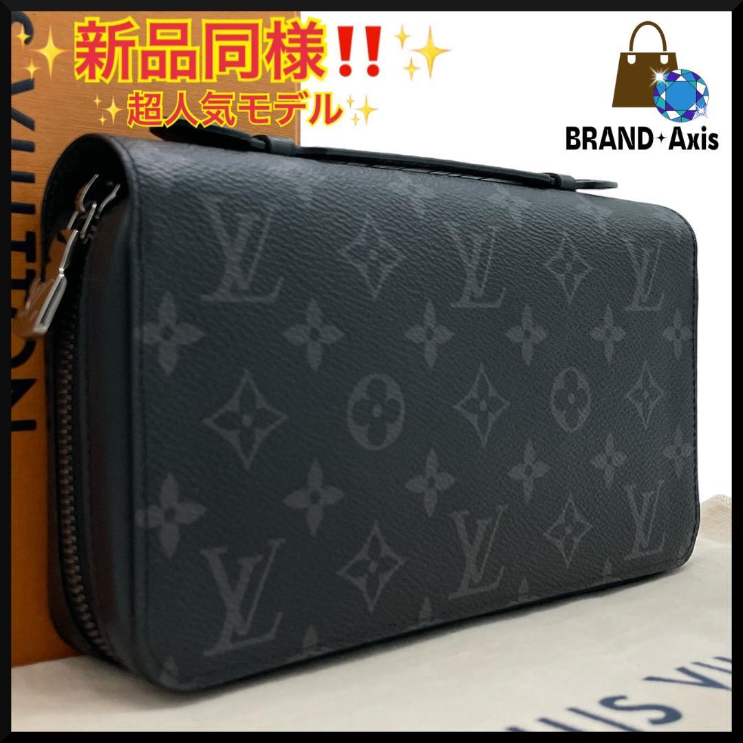 【新品同様】ルイヴィトン ジッピーXL 長財布 モノグラム・エクリプス
