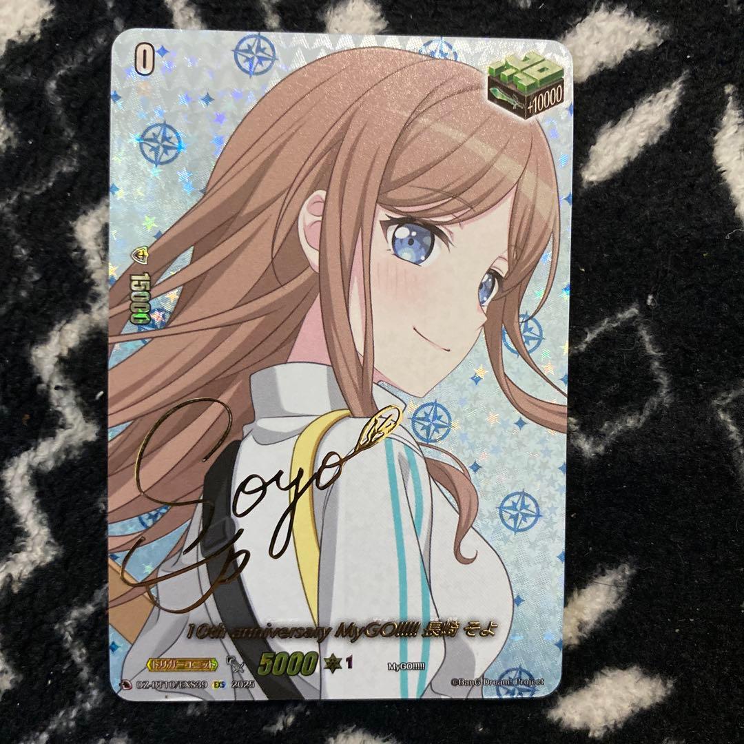 G*O様 ヴァンガード　バンドリ　トリガー　長崎そよ　EXS サイン　mygo