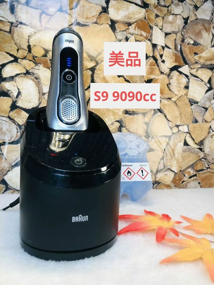【美品】Braun Series 9 9090ccメンズ電気シェーバー