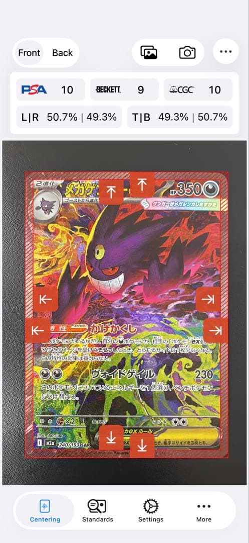 よ*ー様 【メガゲンガーex】 SAR m2a 240/193【センタリング良好