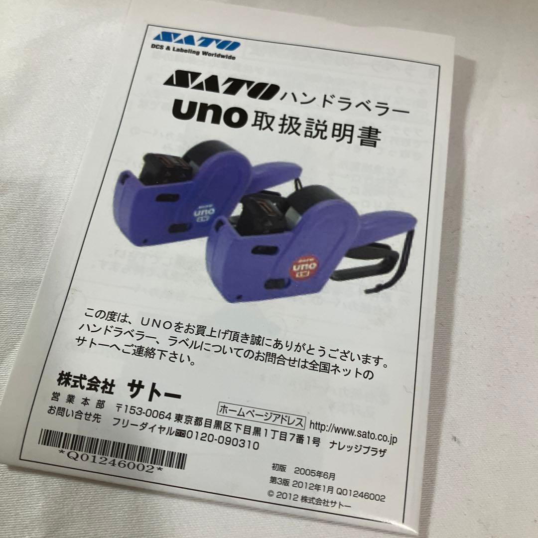 4.新品 SATO サトー 2段印字ハンドラベラー UNO PROMO