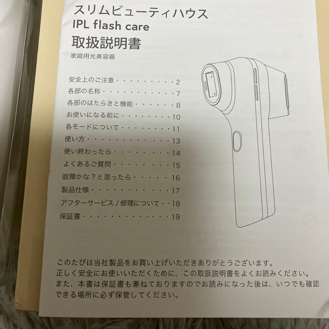スリムはビューティハウス まにー様宛