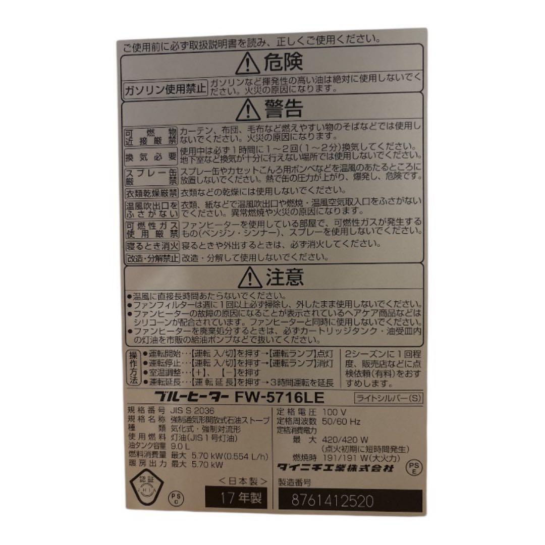 【動作済】Dainichi 9L 石油ファンヒーター/20畳/45秒着火