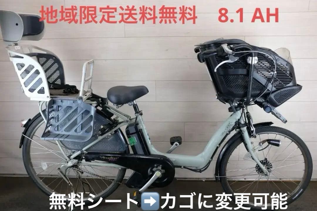 ち*ま様 ブリヂストン製　アンジェリーノ　26インチ　3段　8.1Ah充電器あり